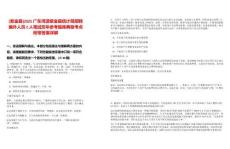 [紫金縣]2025廣東河源紫金縣統(tǒng)計局招聘編外人員2人筆試歷年參考題庫典型考點附帶答案詳解