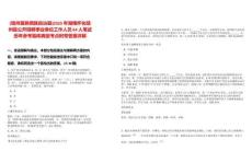 [靖州苗族侗族自治縣]2025年湖南懷化靖州縣公開招聘事業單位工作人員64人筆試歷年參考題庫典型考點附帶答案詳解