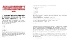 [新絳縣]2025山西運城市招聘新絳縣行政審批服務管理局政府履職輔助性服務人員15人公筆試歷年參考題庫典型考點附帶答案詳解