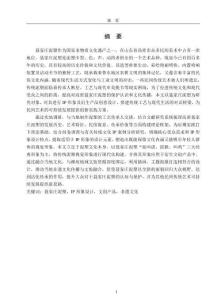 高密聶家莊泥塑文化IP形象設(shè)計