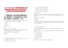 浙江國企招聘2025寧波余姚市鳳皇山紀念陵園開發(fā)建設有限公司公開招聘考試及人員筆試歷年參考題庫附帶答案詳解