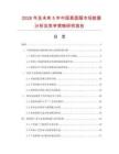 2026年及未來(lái)5年中國(guó)素面扇市場(chǎng)數(shù)據(jù)分析及競(jìng)爭(zhēng)策略研究報(bào)告