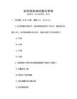 发财游戏测试题及答案