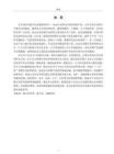 Y農業公司數字化轉型策略研究