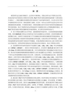 基于輪軌匹配對WJ-7型扣件系統(tǒng)中彈條及螺栓疲勞性能的研究