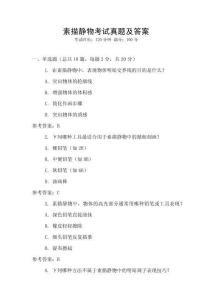 素描靜物考試真題及答案