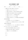 2016考研數學一試題