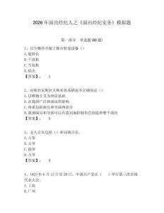 2026年演出經(jīng)紀(jì)人之《演出經(jīng)紀(jì)實(shí)務(wù)》模擬題及參考答案詳解