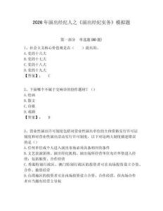 2026年演出經(jīng)紀(jì)人之《演出經(jīng)紀(jì)實(shí)務(wù)》模擬題及完整答案詳解1套