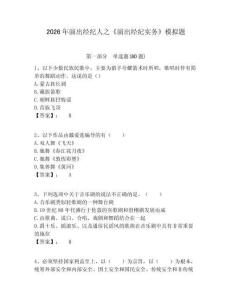 2026年演出經(jīng)紀(jì)人之《演出經(jīng)紀(jì)實(shí)務(wù)》模擬題及答案詳解參考