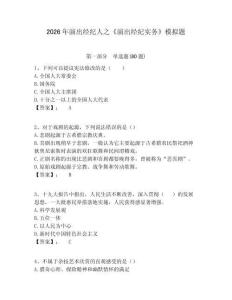 2026年演出經(jīng)紀(jì)人之《演出經(jīng)紀(jì)實(shí)務(wù)》模擬題（含答案詳解）