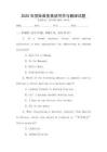 2025年國(guó)際商務(wù)英語寫作與翻譯試題