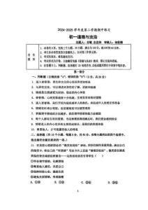 初一（下）道德与法治期中试题及答案(海淀进修学校、一零一中、十一学校和交大附中)