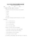 2025年初中英語(yǔ)閱讀理解訓(xùn)練試題