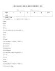 二級VISUALBASIC筆試304_真題(含答案與解析)-交互