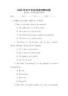 2025年初中英語(yǔ)閱讀理解試題