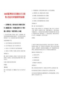 2026西藏日喀則市亞東縣糧食公司人員招聘1人筆試歷年參考題庫附帶答案詳解