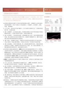 光模塊設備行業(yè)報告：光模塊擴產(chǎn)＆技術迭代趨勢下，哪些設備有望受益？-