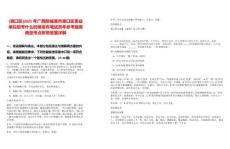 [港口區(qū)]2025年廣西防城港市港口區(qū)事業(yè)單位招考什么時(shí)候發(fā)布筆試歷年參考題庫(kù)典型考點(diǎn)附帶答案詳解