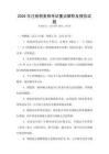 2026年注冊(cè)稅務(wù)師考試重點(diǎn)解析及模擬試題
