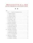 2026年及未來5年中國１６α—羥基潑尼松龍市場數據分析及競爭策略研究報告