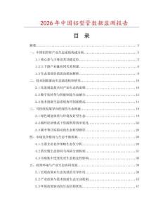 2026年中国铝型管数据监测报告