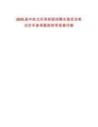 2025屆中鐵北京局校園招聘全面啟動(dòng)筆試歷年參考題庫(kù)附帶答案詳解