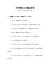 會考信息vb試題及答案