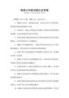 瑞源公司面试题目及答案