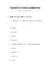 中國(guó)傳統(tǒng)節(jié)日習(xí)俗傳承與發(fā)展研究考試