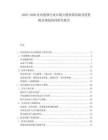 2025-2030室內(nèi)裝修行業(yè)市場(chǎng)方便供需局面及投資擬定規(guī)劃協(xié)同研究報(bào)告