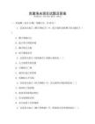 克雷洛夫語言試題及答案