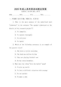 2025年成人高考英语试题及答案