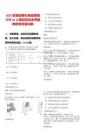 2025安徽迎客松電纜集團(tuán)招聘55人筆試歷年參考題庫附帶答案詳解