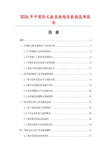 2026年中国卧式数显铣镗床数据监测报告