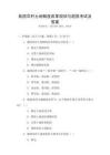 我國(guó)農(nóng)村土地制度改革現(xiàn)狀與趨勢(shì)考試及答案