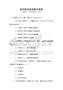 襄陽教師面試題及答案
