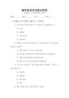襄陽英語考試題及答案