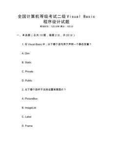 全國計算機等級考試二級Visual Basic程序設計試題
