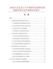 2026年及未來5年中國碎米分級篩市場數據分析及競爭策略研究報告