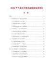 2026年中國(guó)立柱蓮花盆數(shù)據(jù)監(jiān)測(cè)報(bào)告