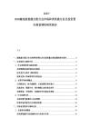 2025-2030輸選新能源分配行業(yè)市場種類供需互補及投資置辦規(guī)劃調(diào)校研究報告