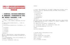 [涇縣]2025安徽涇縣文化旅游集團有限公司招聘9人筆試歷年參考題庫典型考點附帶答案詳解