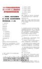2025年河北石家莊印鈔有限公司招聘13人筆試歷年參考題庫附帶答案詳解