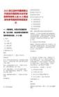 2025浙江溫州市國資委公開遴選市屬國有企業外部董事專家庫人選40人筆試歷年參考題庫附帶答案詳解