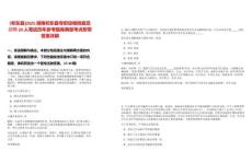 [祁東縣]2025湖南祁東縣專(zhuān)職動(dòng)物防疫員招聘20人筆試歷年參考題庫(kù)典型考點(diǎn)附帶答案詳解