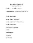 最新婚姻法試題及答案
