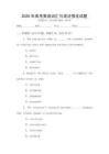 2026年高考英語詞匯與語法強化試題