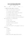 2026年高考英語試題含答案