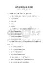 通用法律知識(shí)普及試題